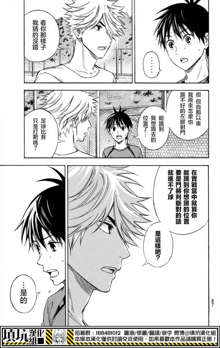 第397话 第13页