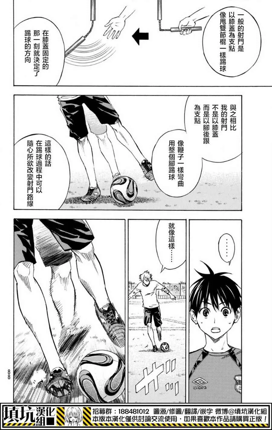 第397话 第14页