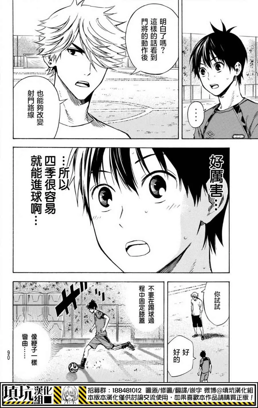 第397话 第16页
