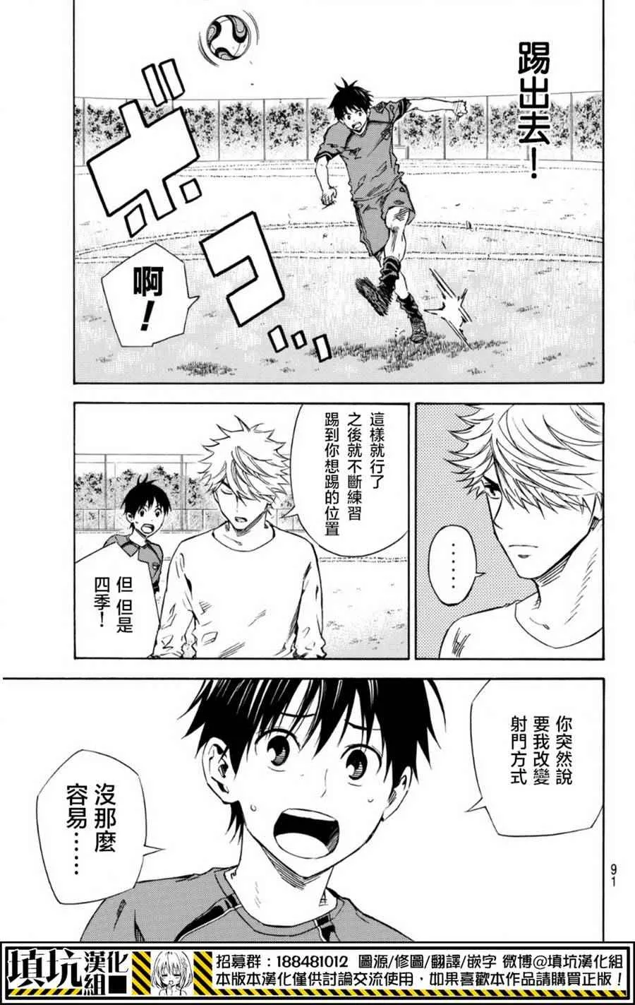 第397话 第17页