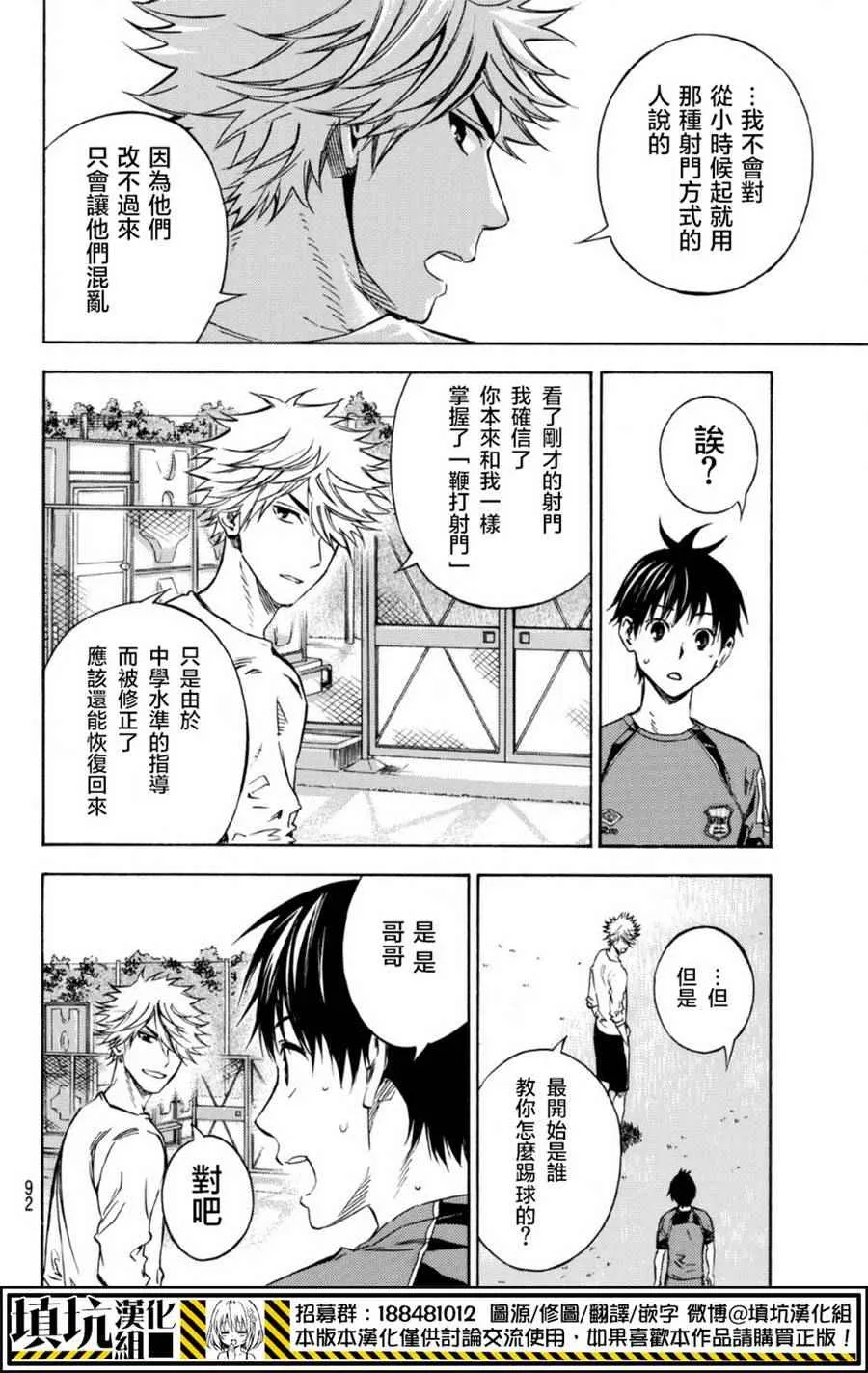 第397话 第18页