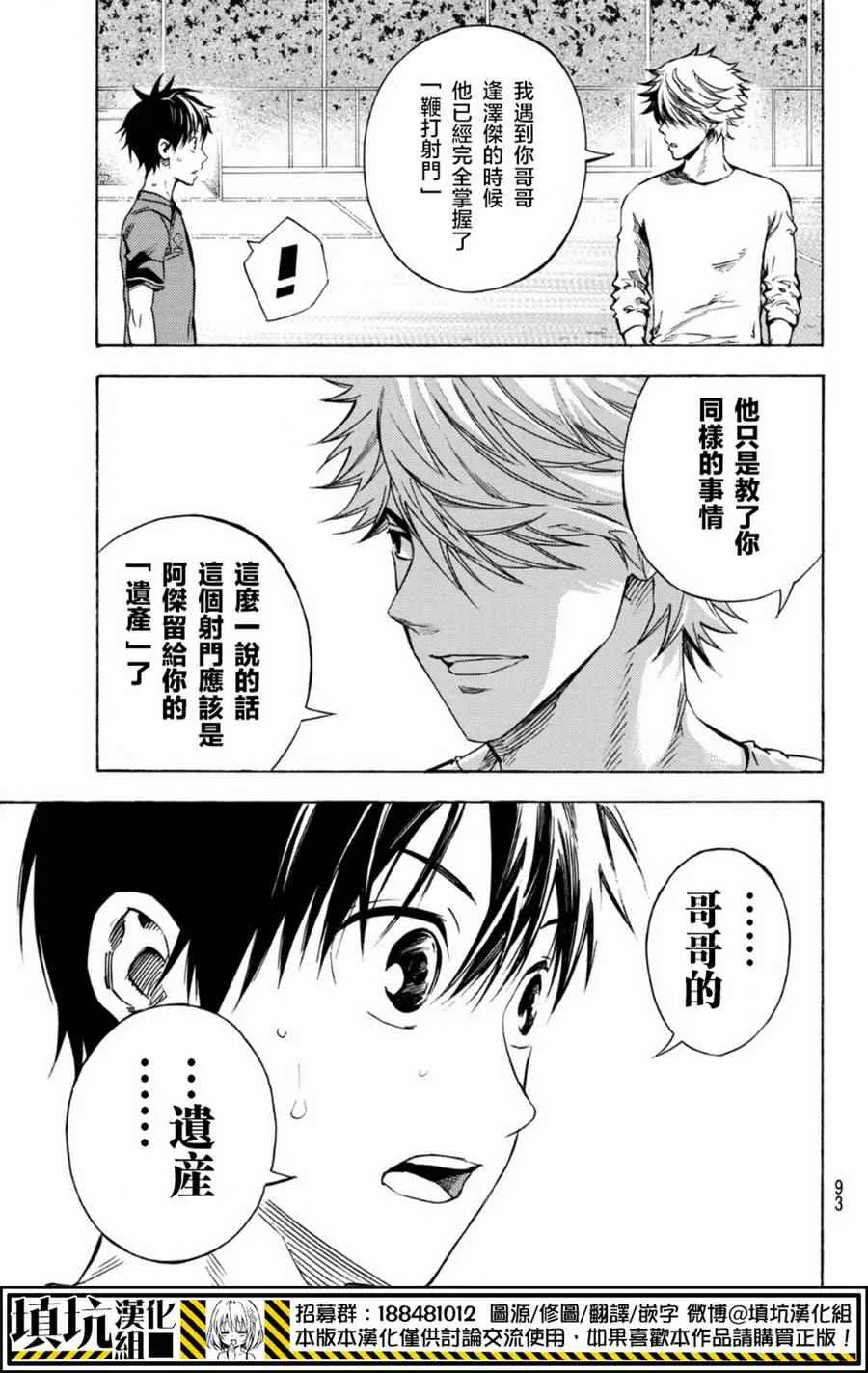 第397话 第19页