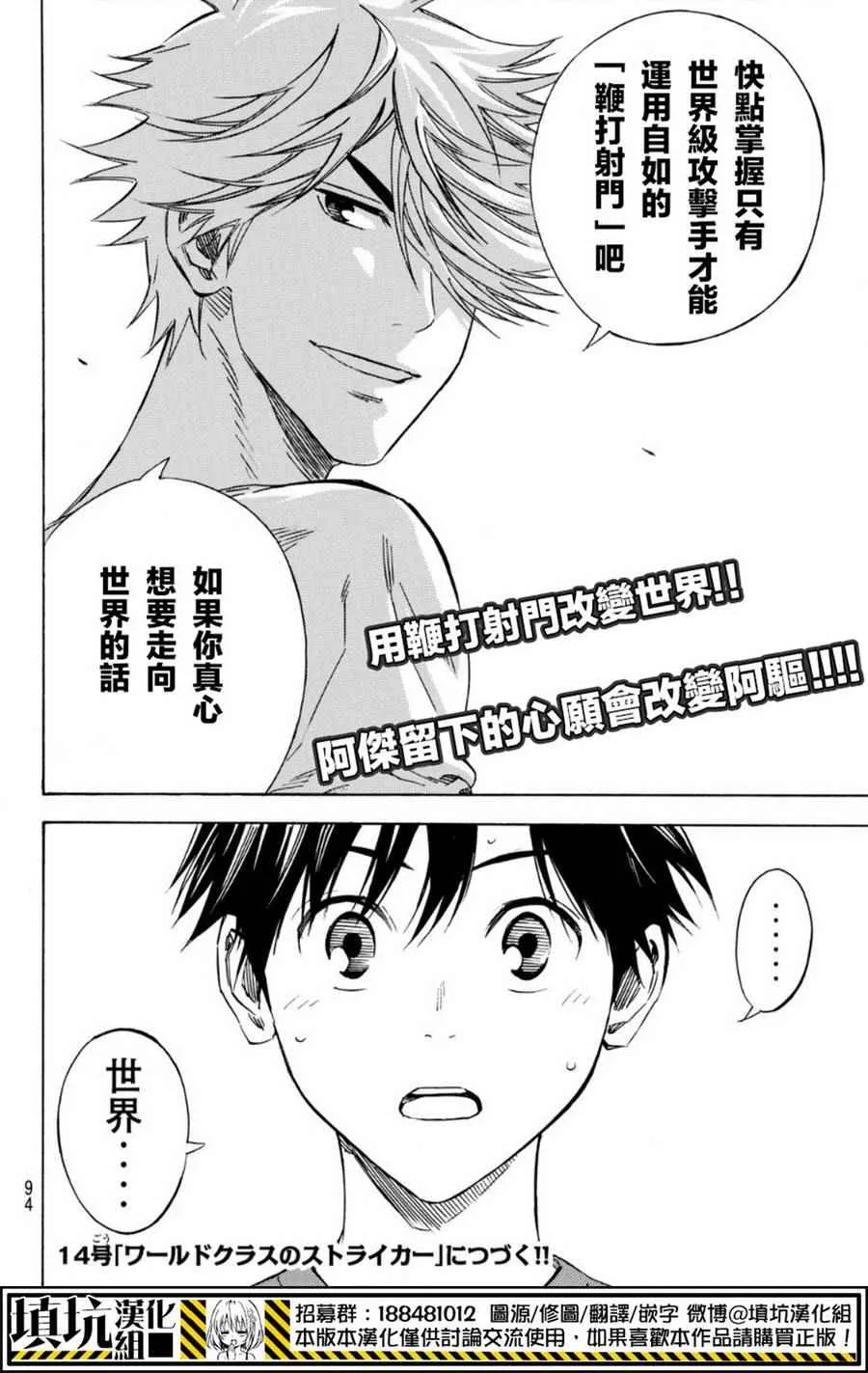 第397话 第20页