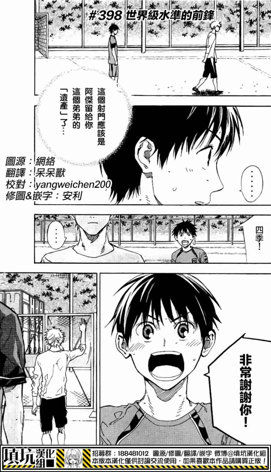 第398话 第1页