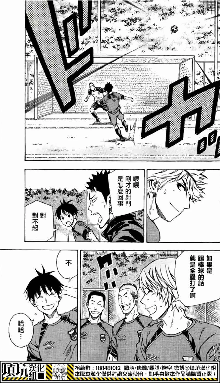 第398话 第7页