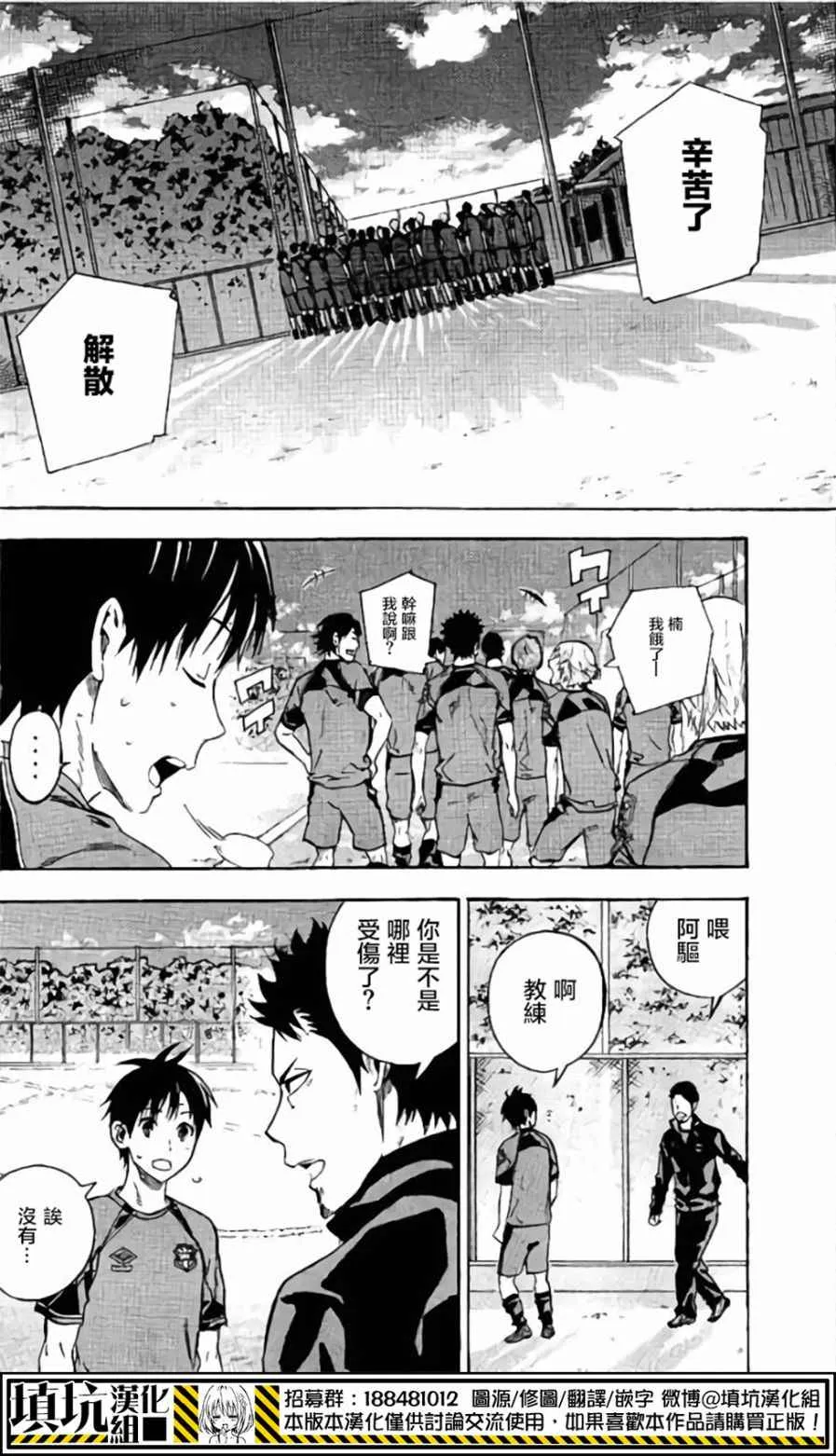第398话 第8页