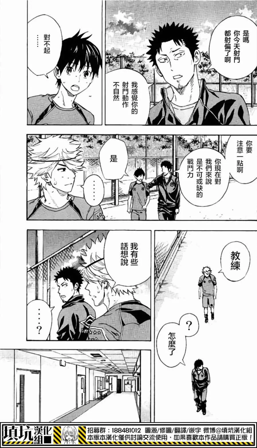 第398话 第9页