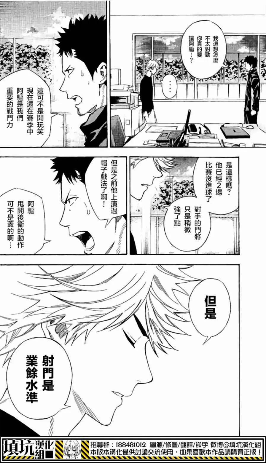 第398话 第10页