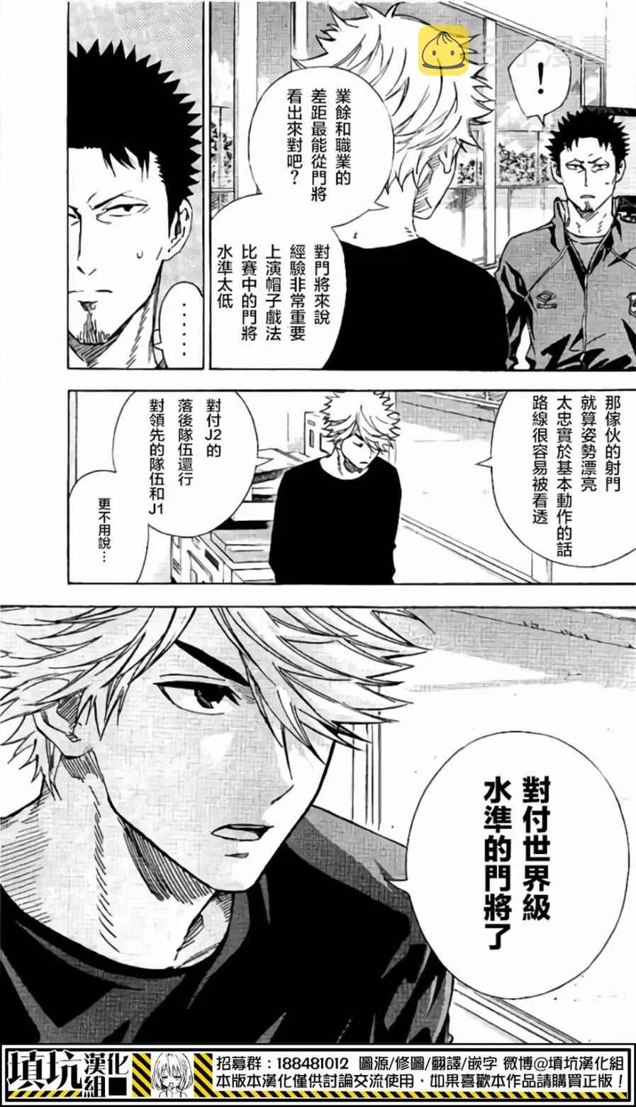 第398话 第11页