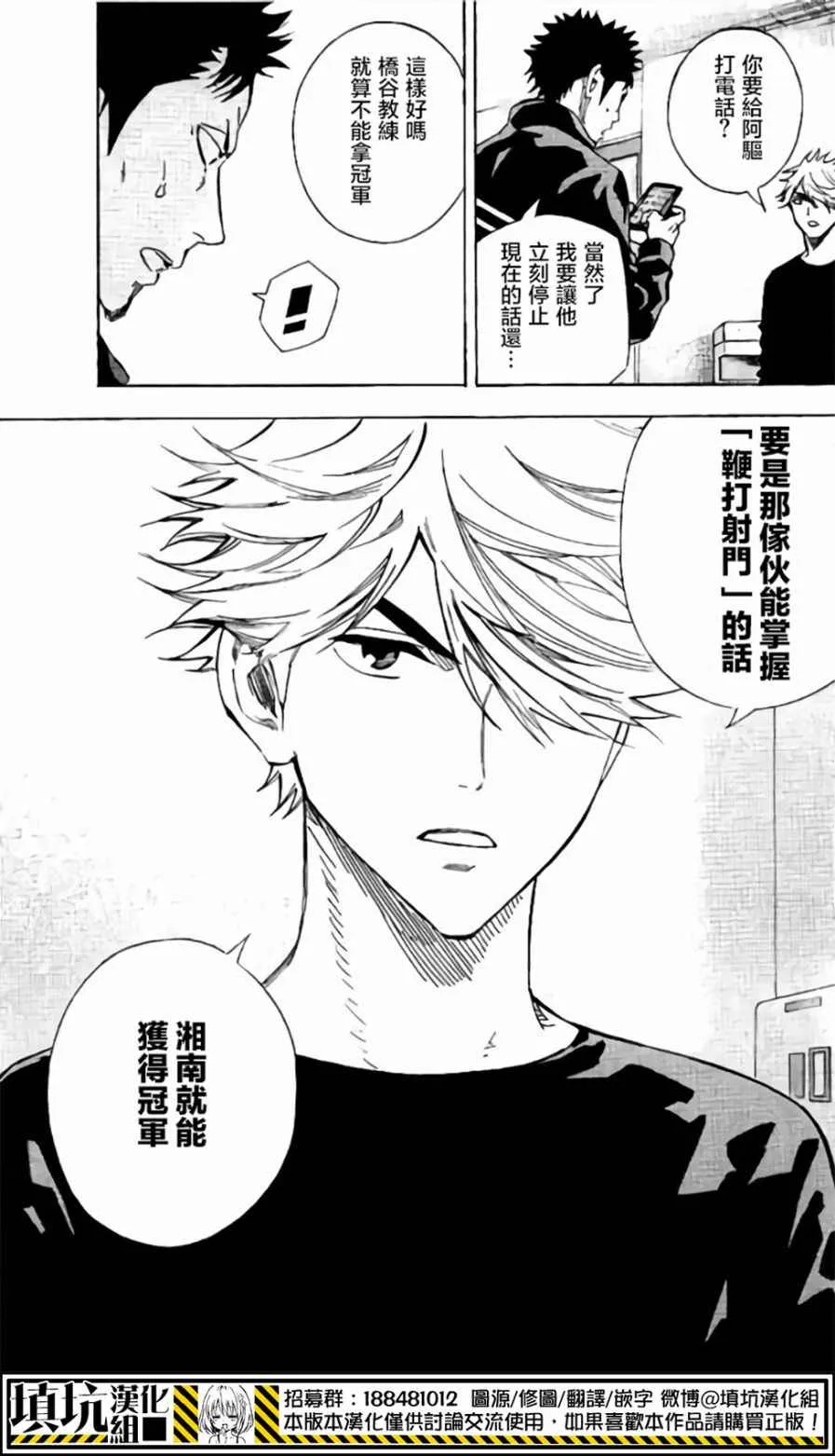 第398话 第13页