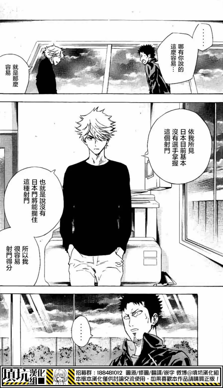 第398话 第14页
