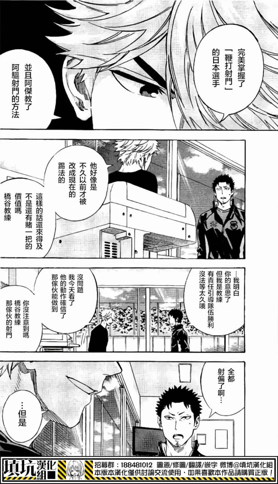 第398话 第16页