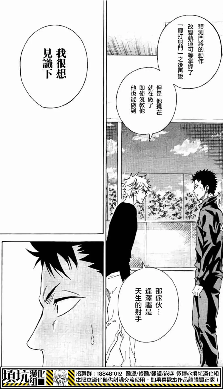第398话 第18页