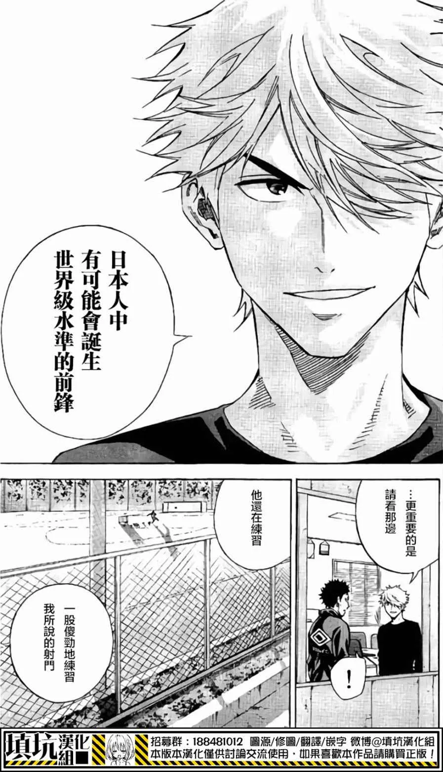 第398话 第19页