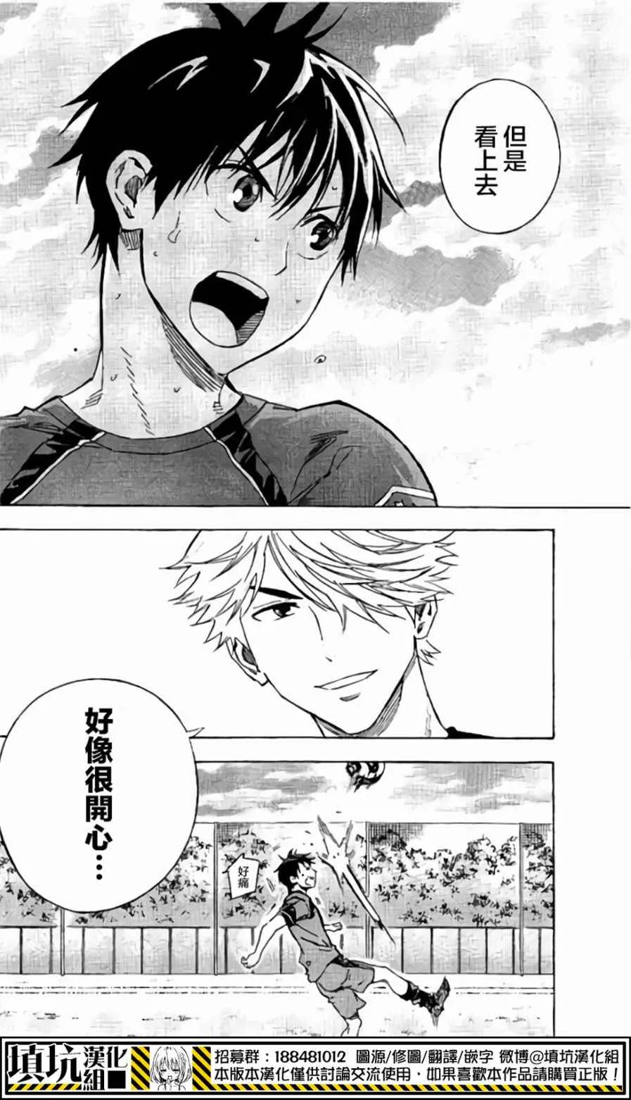 第398话 第20页