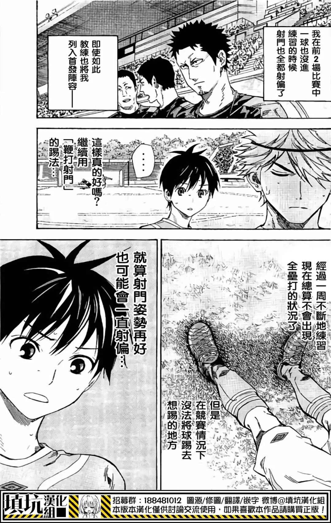 第399话 第3页
