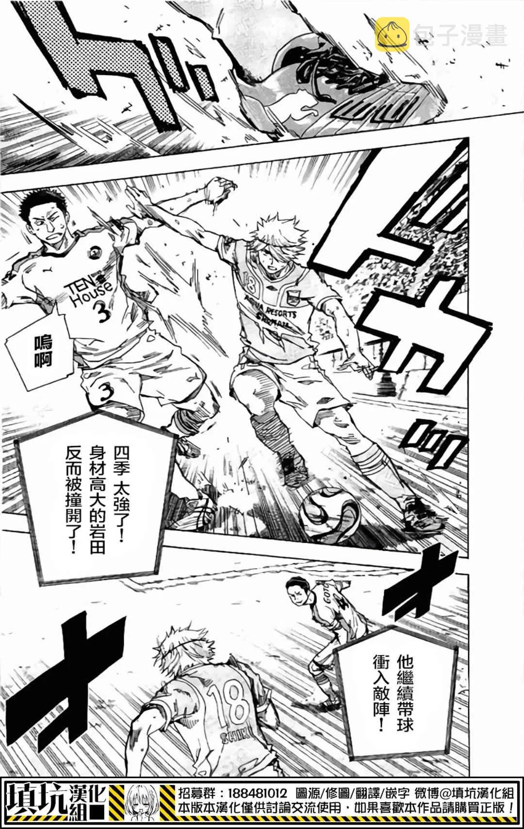第399话 第8页
