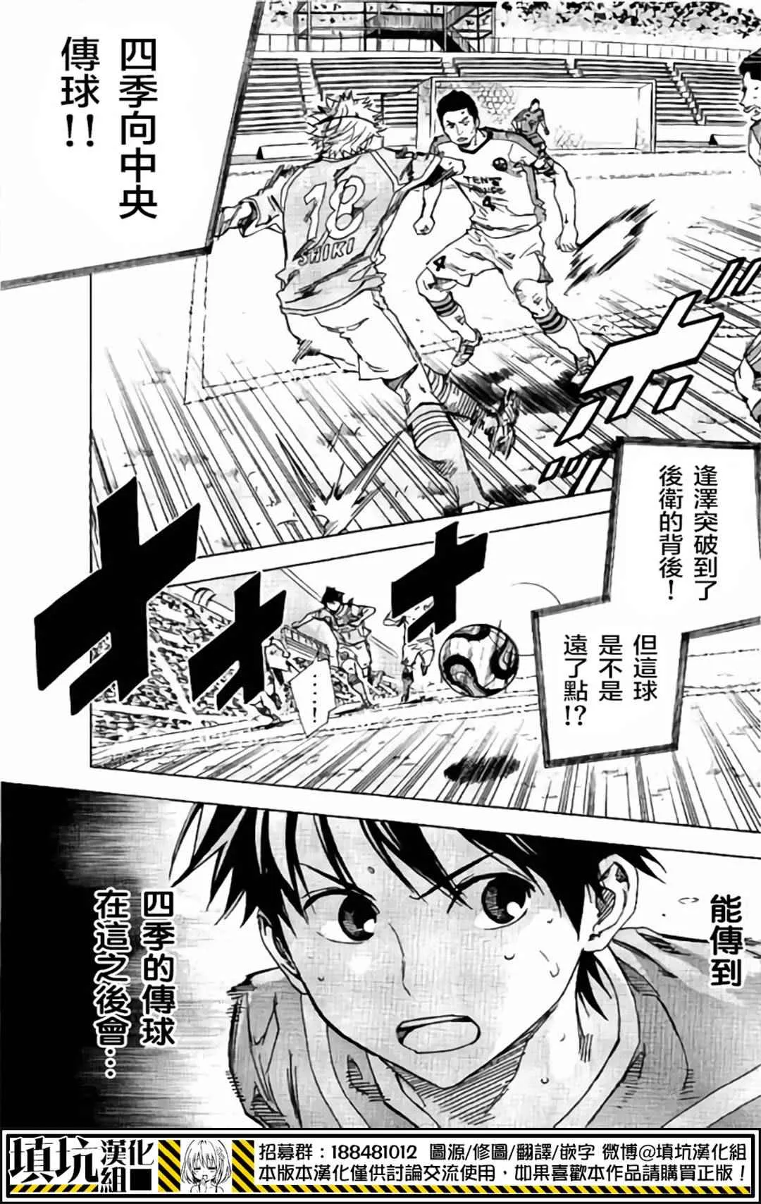 第399话 第9页
