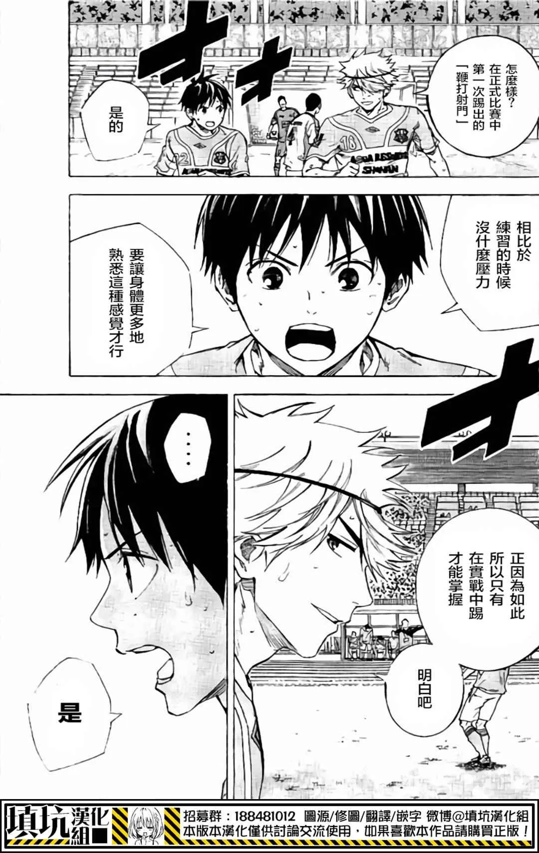 第399话 第13页