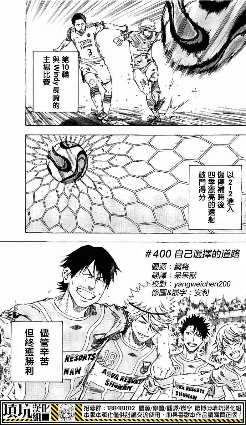 第400话 第1页