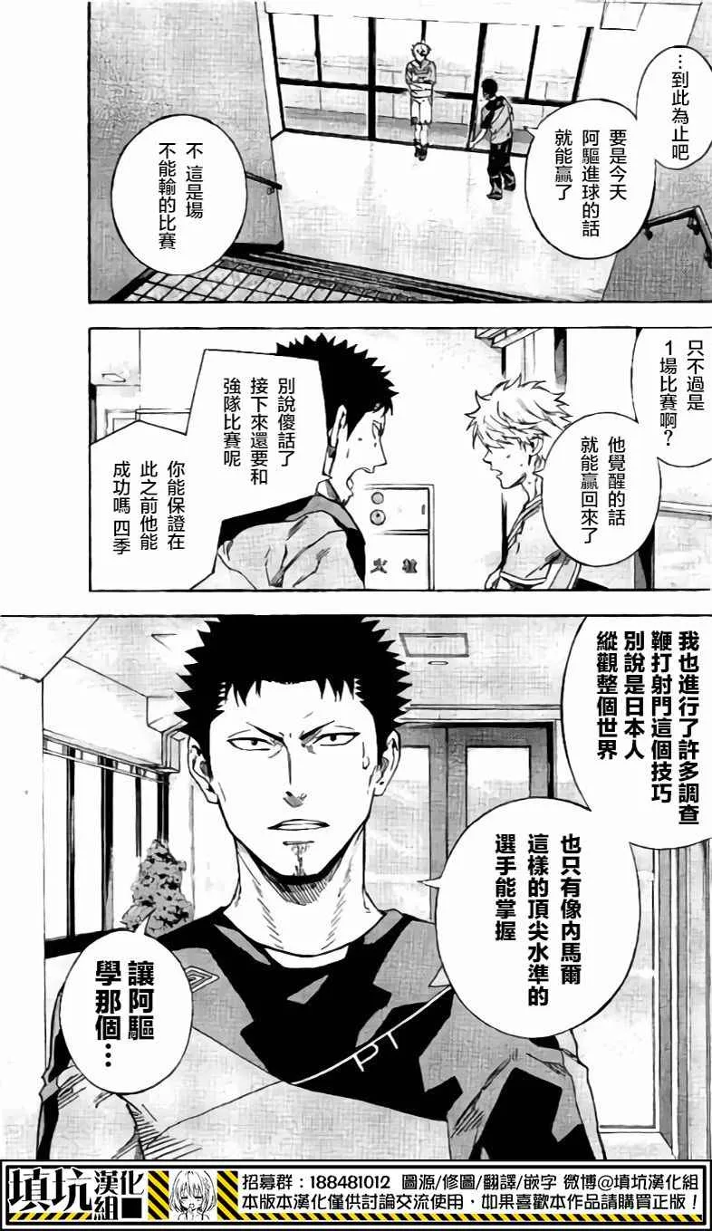 第400话 第7页