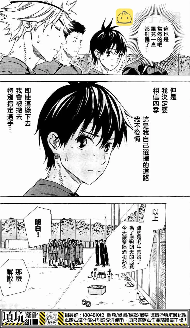 第400话 第10页