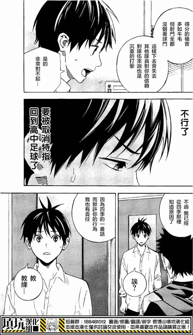 第400话 第13页