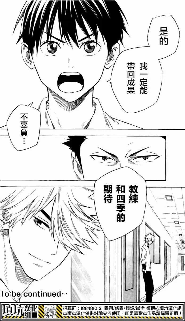 第400话 第19页