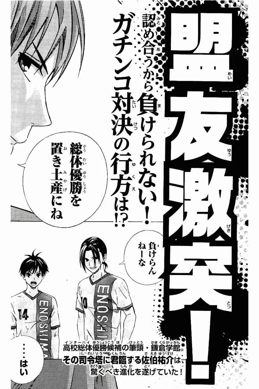 第400话 第23页