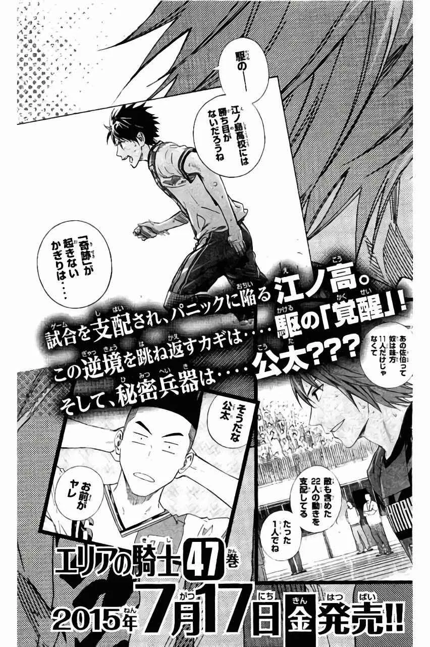 第400话 第24页