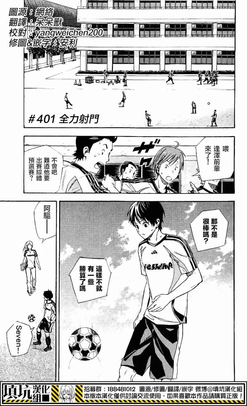 第401话 第2页