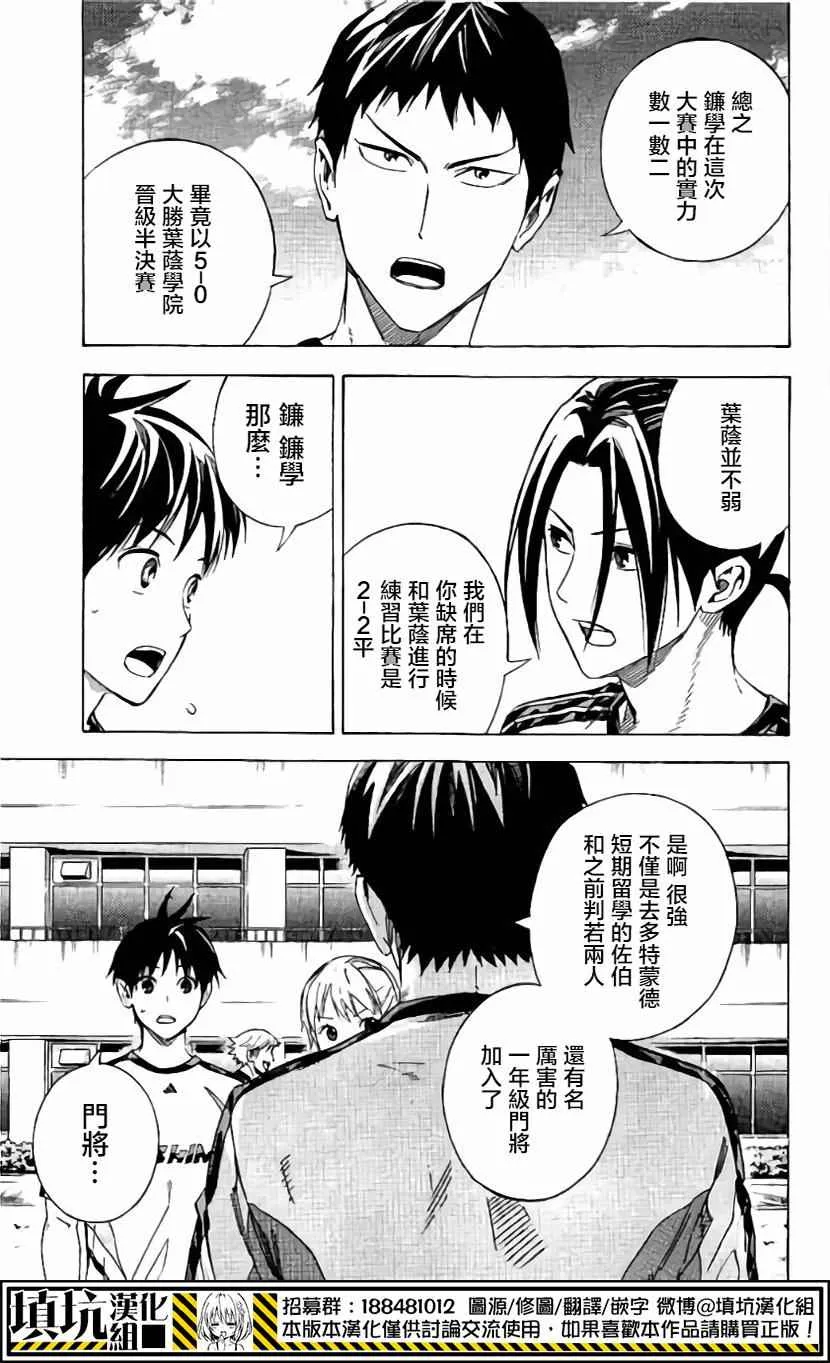 第401话 第4页