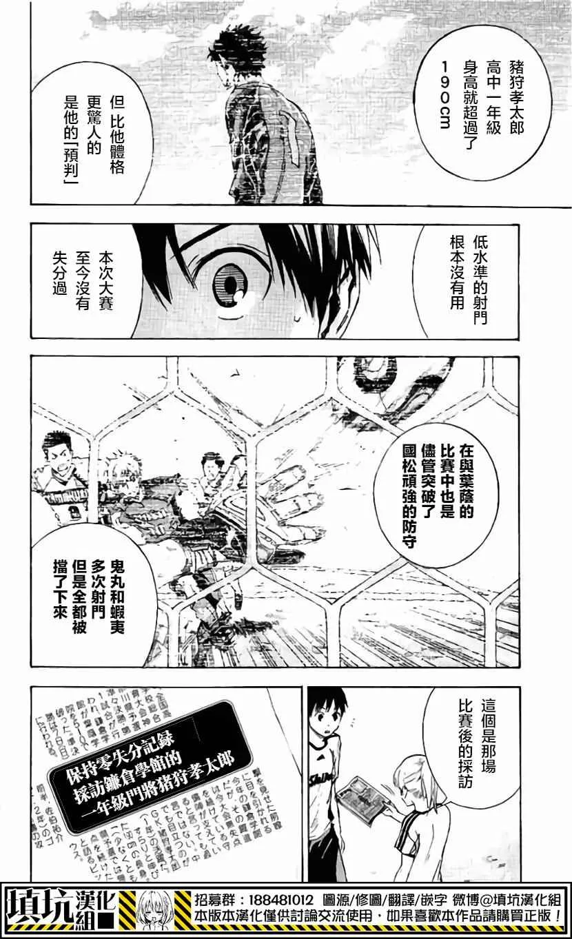 第401话 第5页
