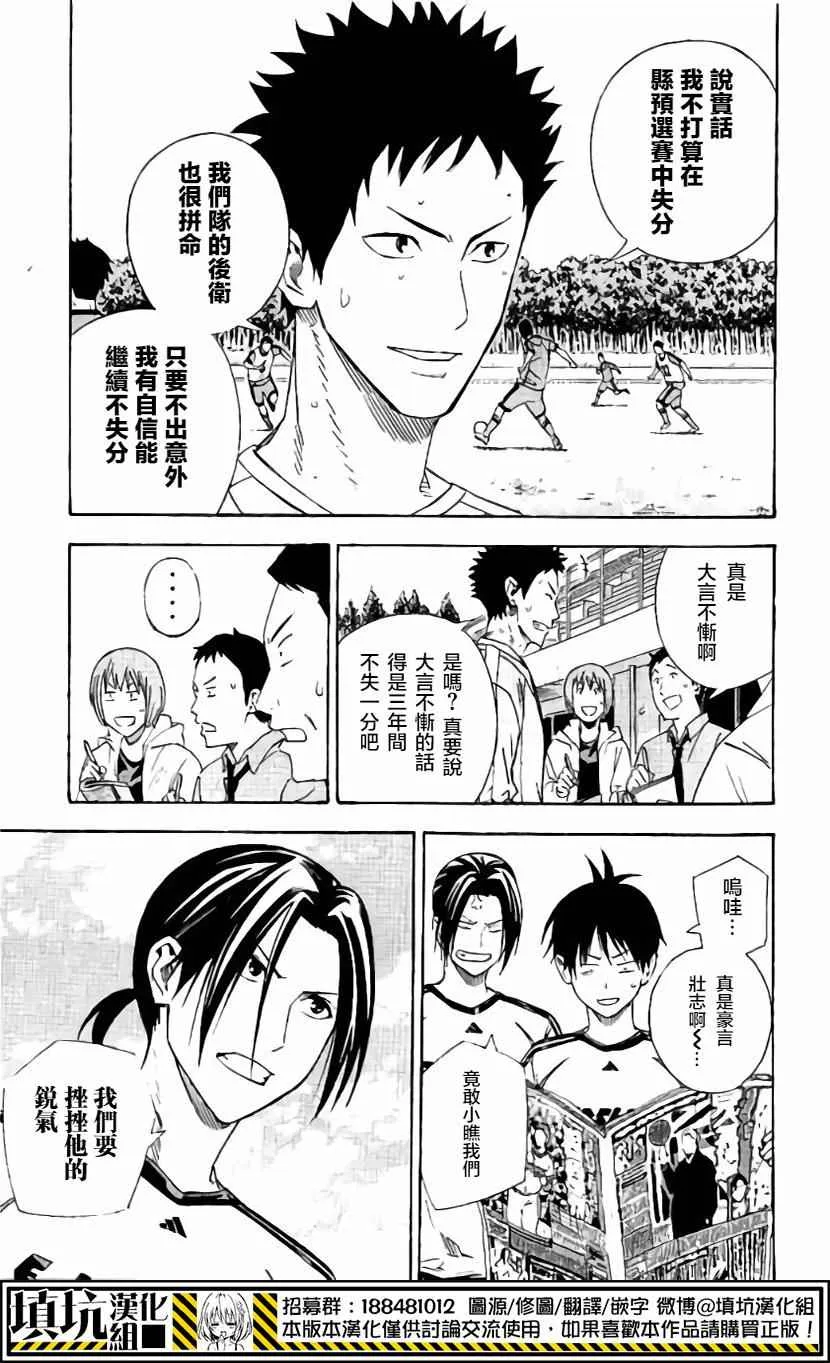第401话 第6页