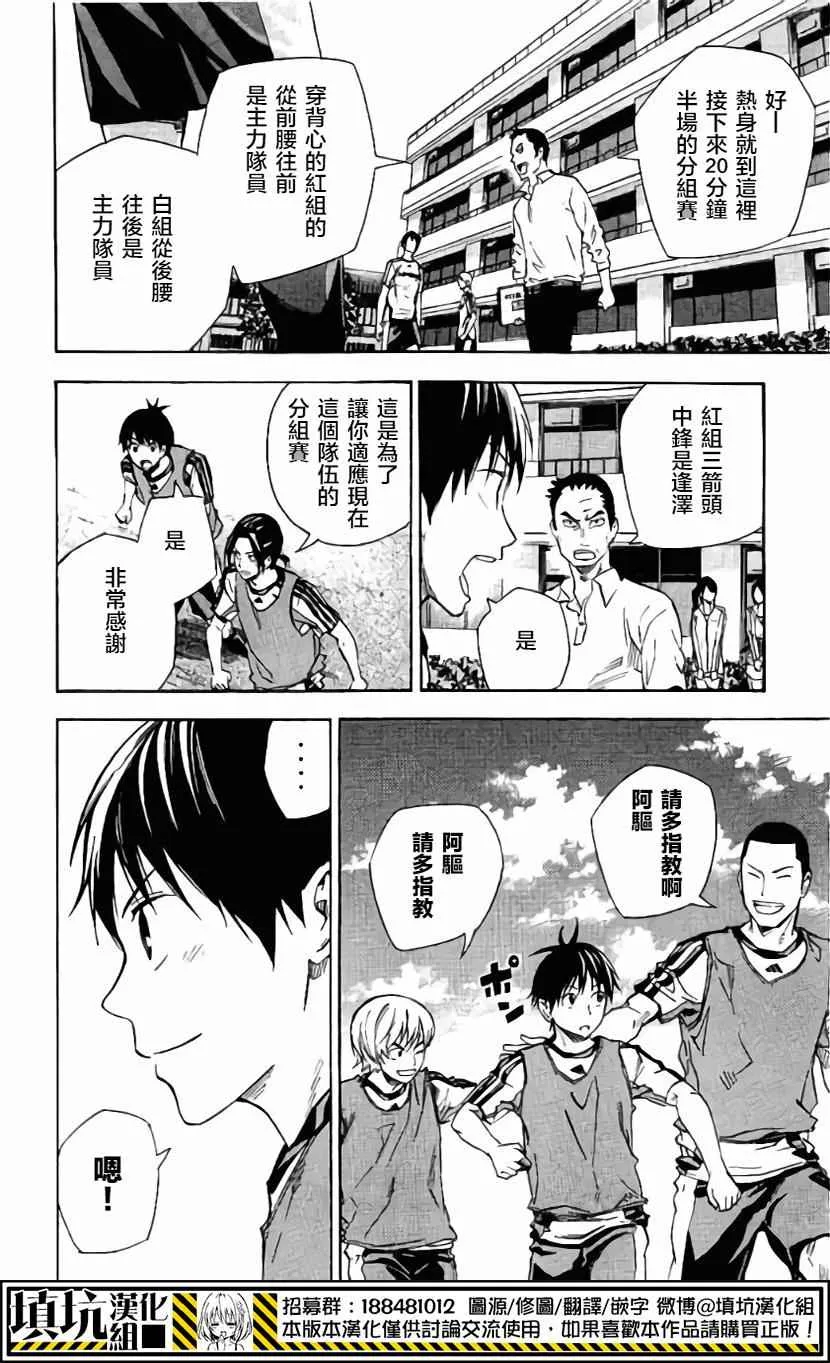 第401话 第7页