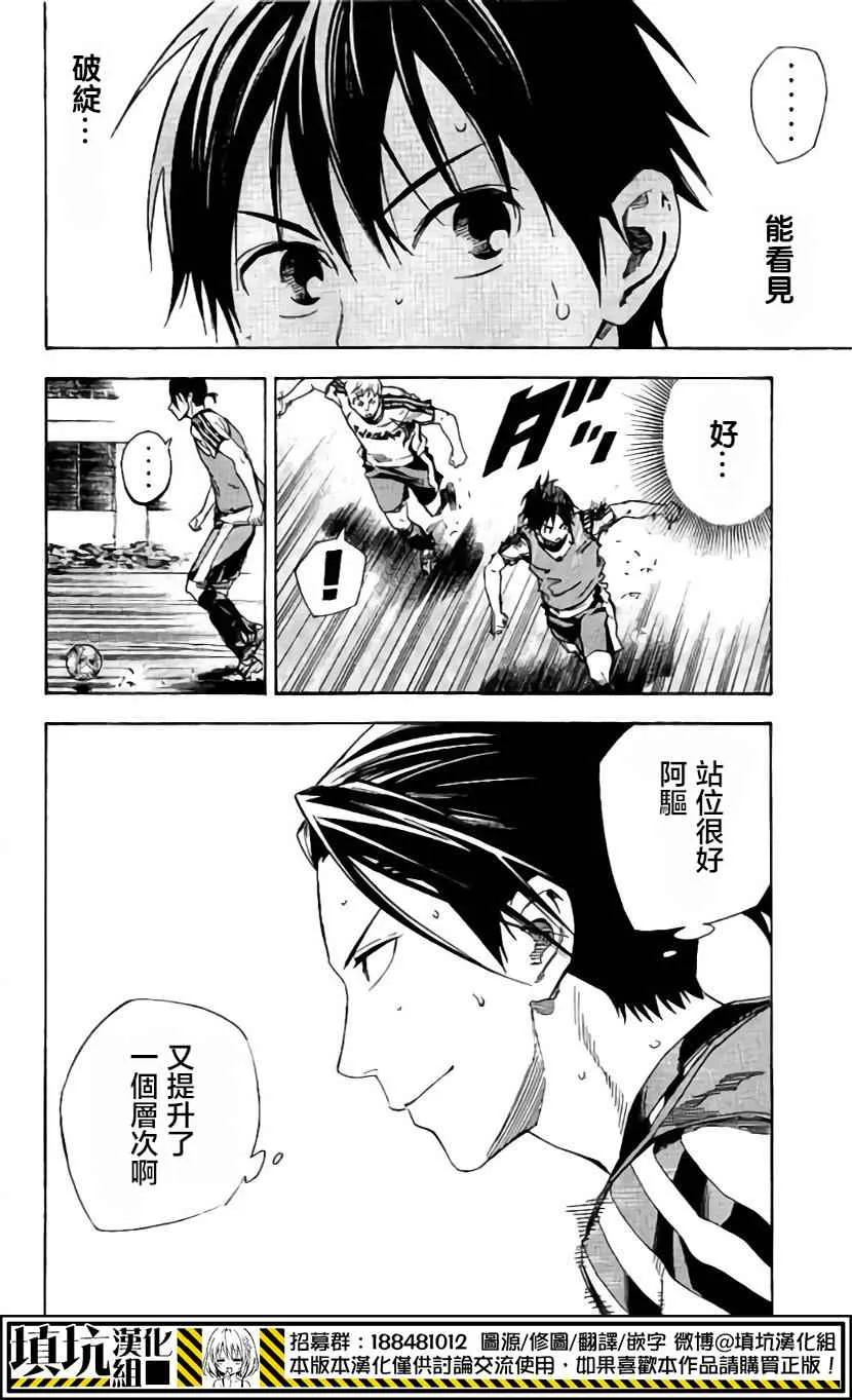 第401话 第9页