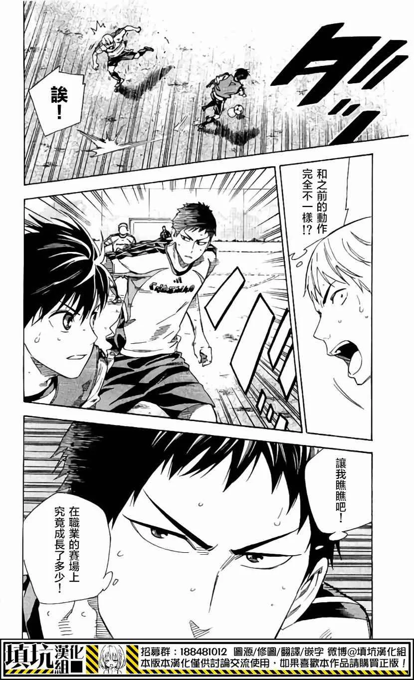 第401话 第11页