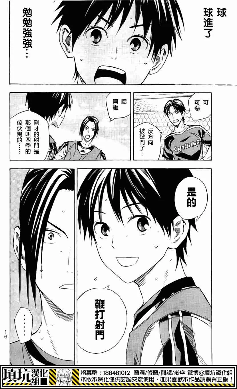第401话 第17页