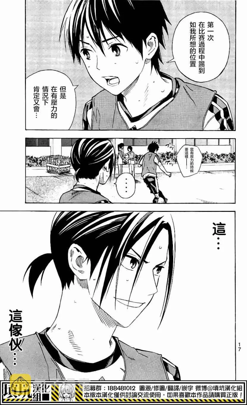 第401话 第18页