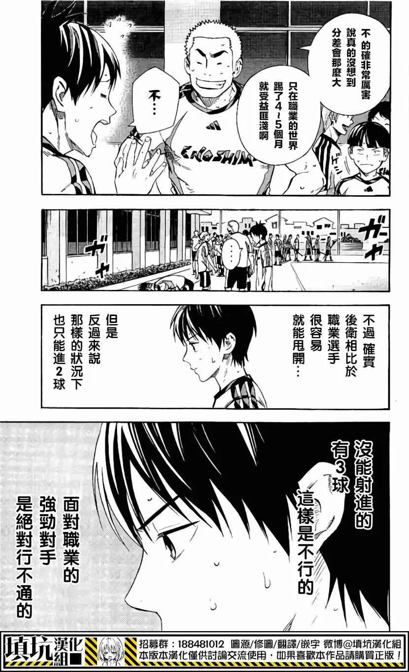 第401话 第20页