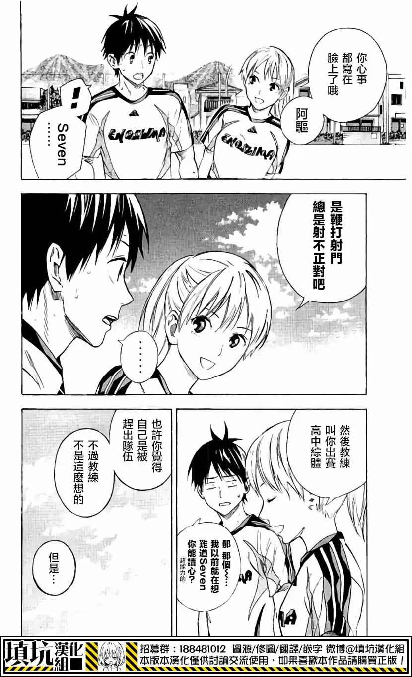 第401话 第21页