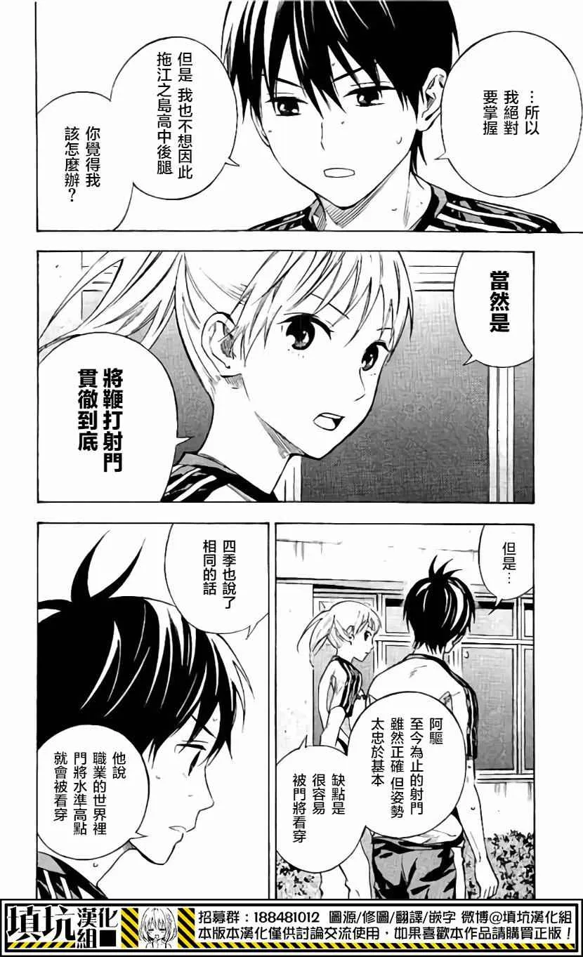 第401话 第23页