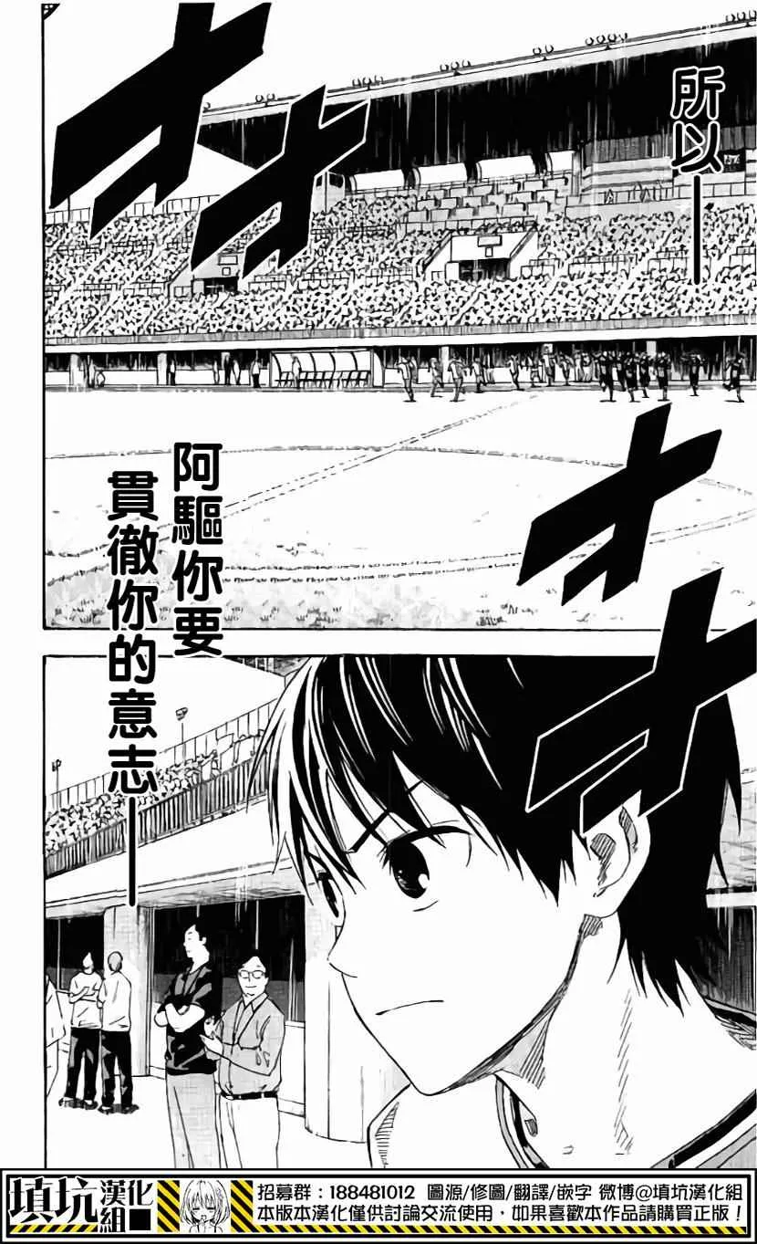 第401话 第27页