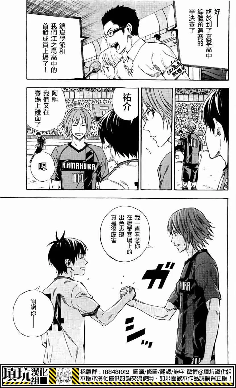 第401话 第28页