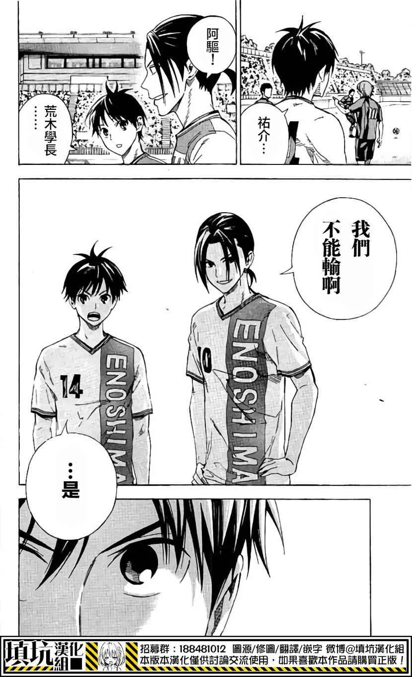 第401话 第30页