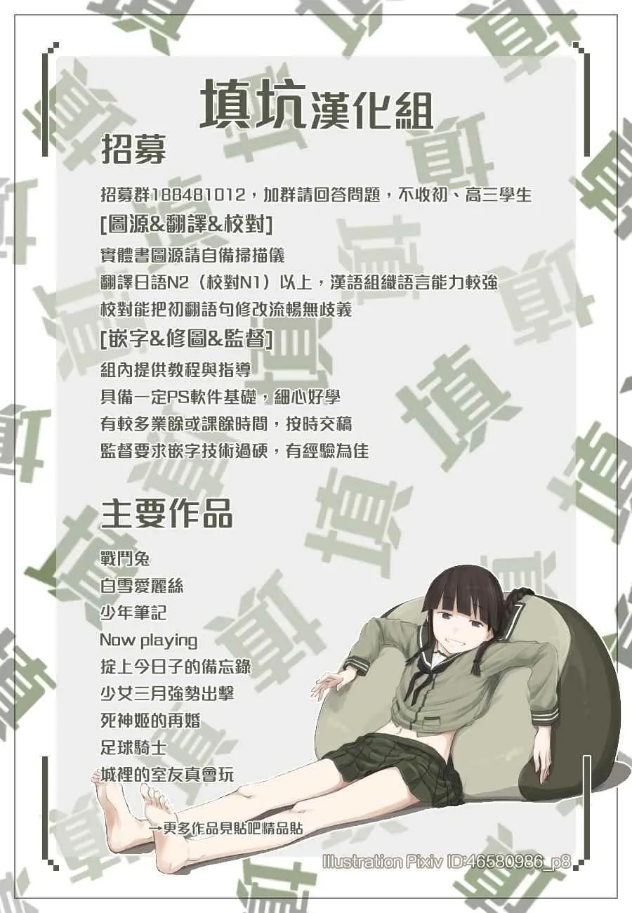 第401话 第31页