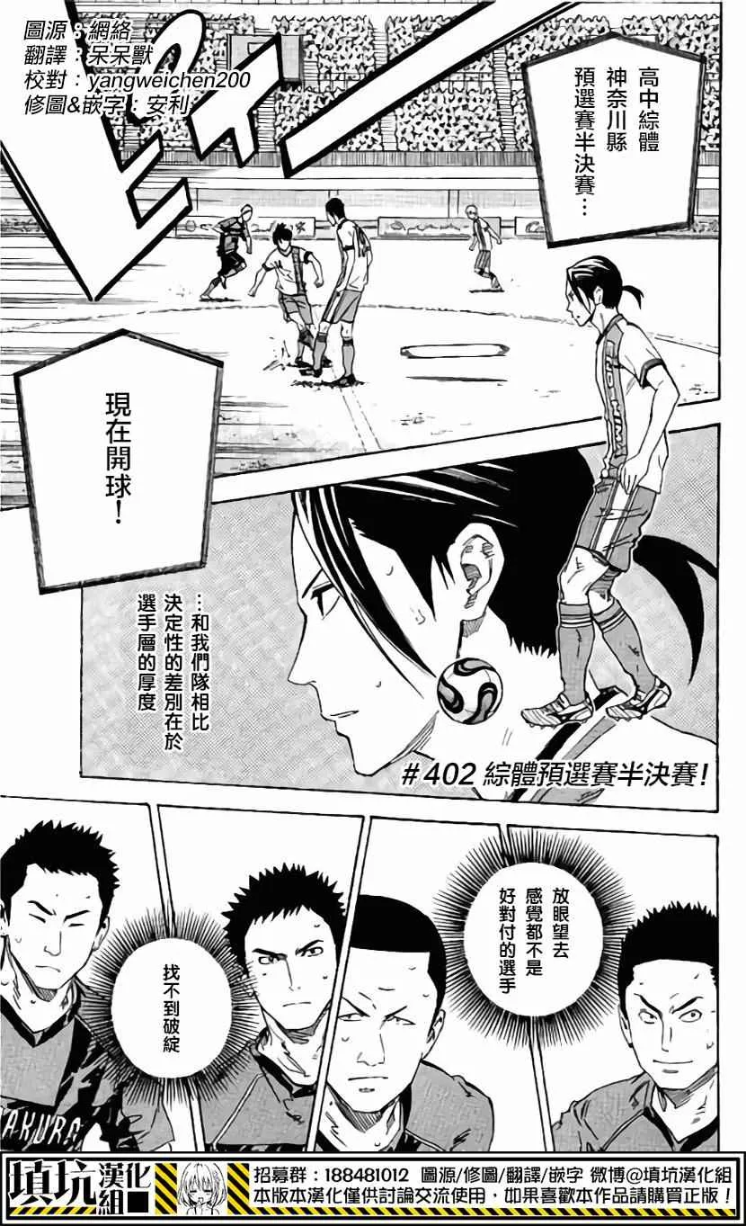 第402话 第1页