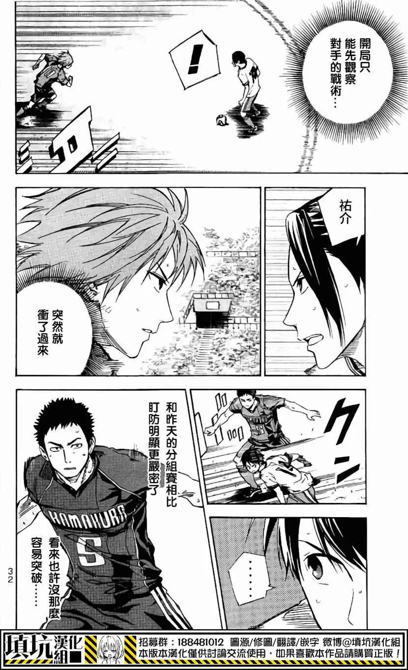 第402话 第2页
