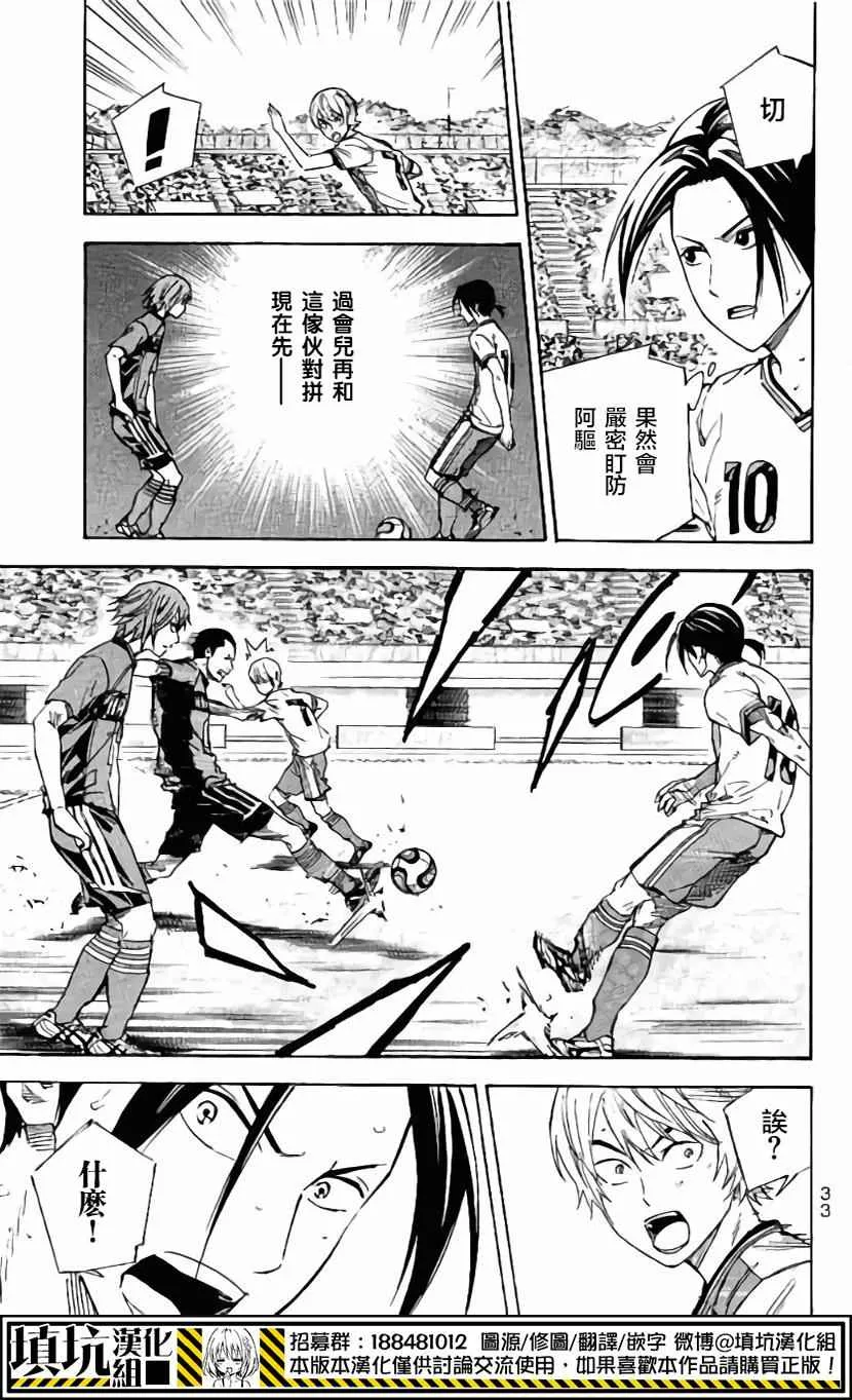 第402话 第3页