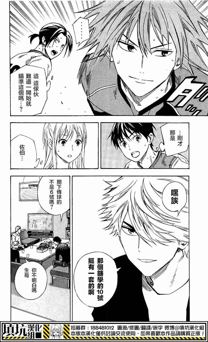 第402话 第4页